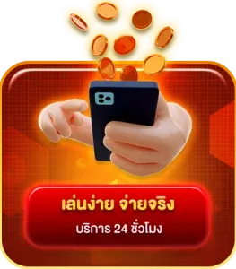 ปุ่ม 2